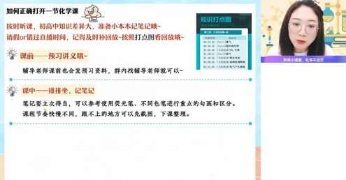 作业帮2023高一化学冯琳琳暑假A+班