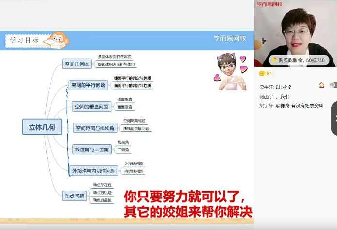 武洪姣 高一数学2021年春季班（新人教、旧人教必修5+2）