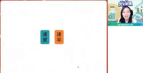 作业帮2023高一物理宋雨晴暑假A+班