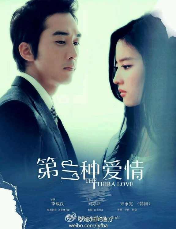 第三种爱情 （播音-魅力工作室) 全36集