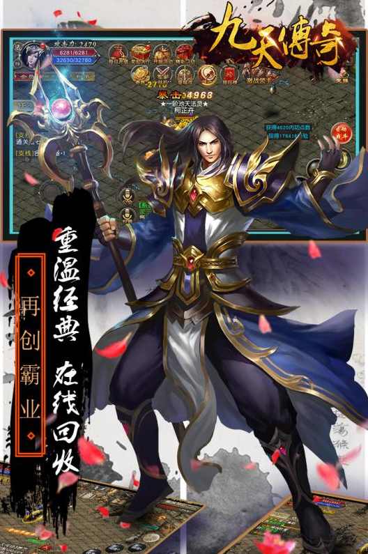 九天传奇 （播音-婷婷) 001-151集完