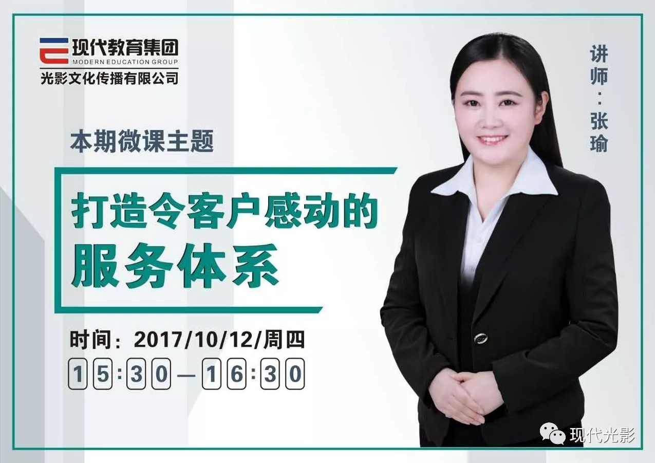 覃曦 心态篇-掌握客户服务的八大素养高清,专业,客户服务,第1张