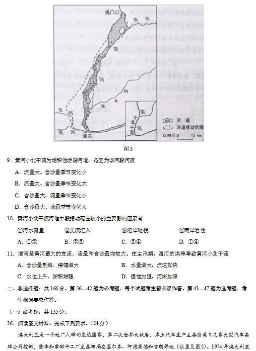 高考复习 张艳萍-高考地理区域地理专题精讲班
