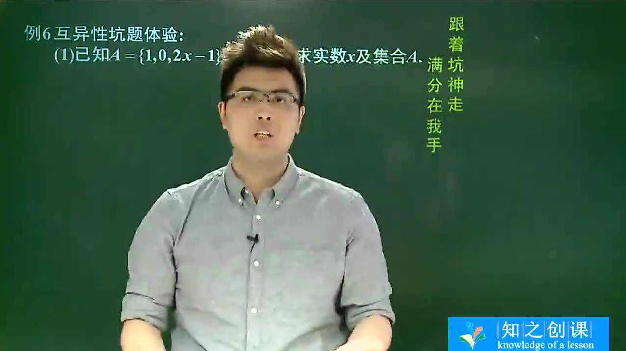 邓诚 高一数学第一学期目标满分班（沪教版）全12讲