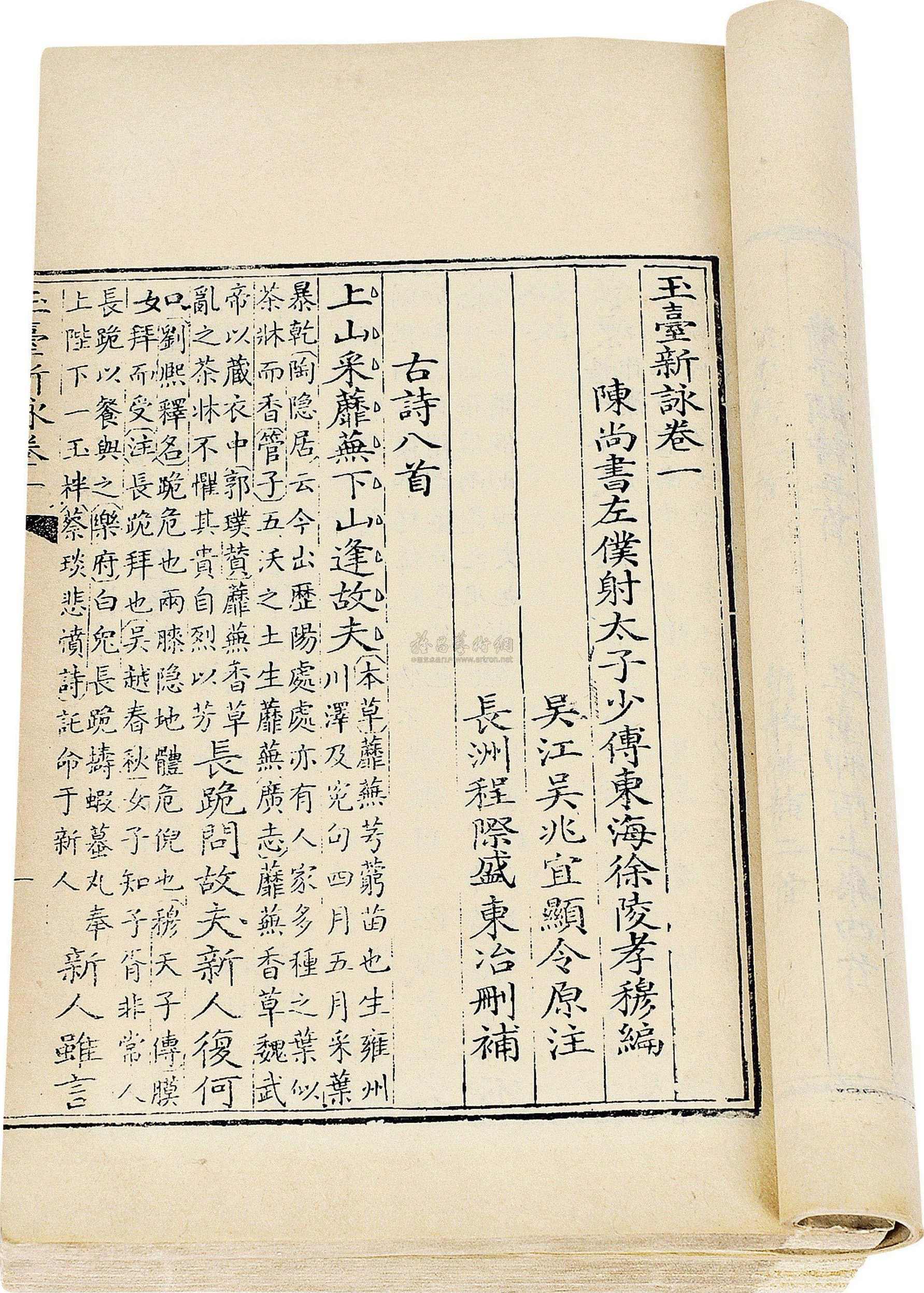 新唐遗玉 （播音-萌梓) 001-540集