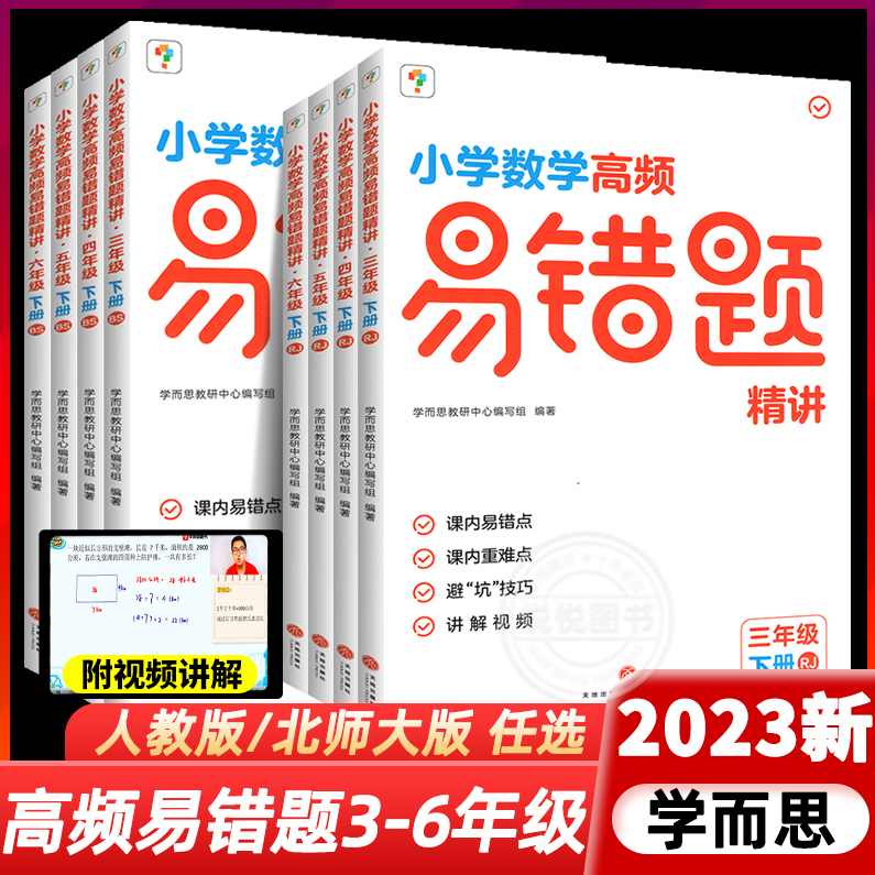 学而思郭化楠南瓜数学合辑高中数学高考必修12345全套离线视频