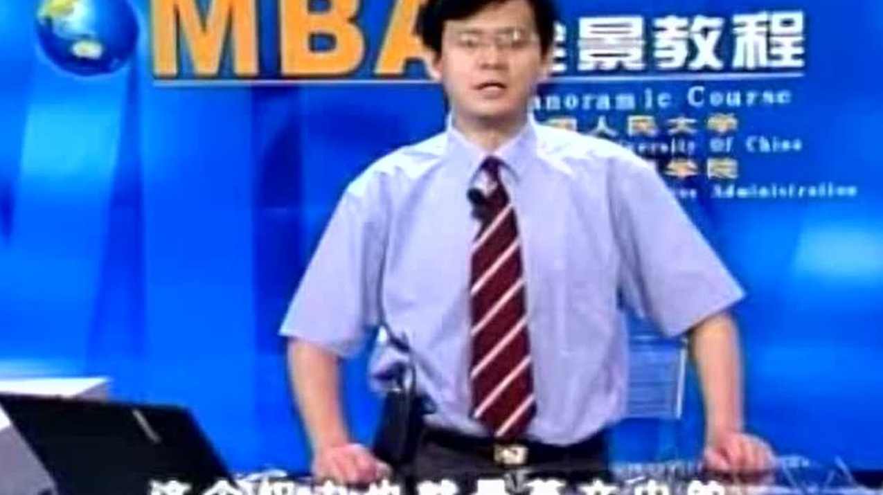 焦叔斌 MBA全景教程之四-管理学
