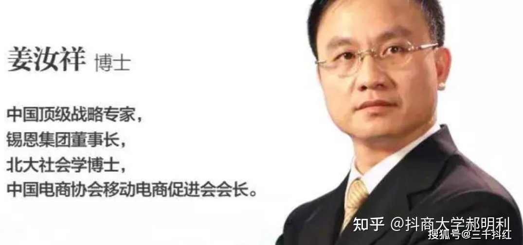 姜汝祥 客户价值