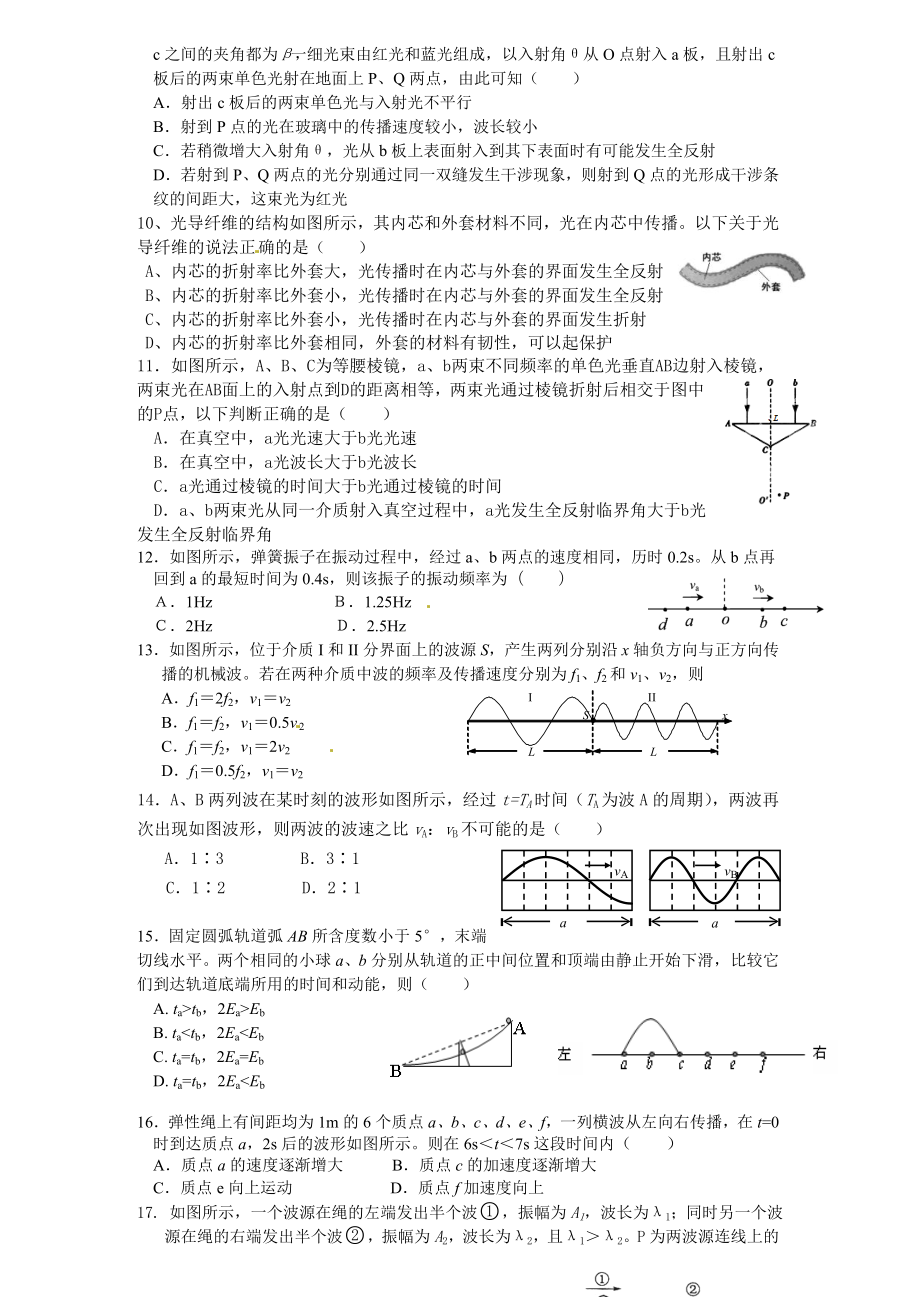 吴海波 高二物理选修3-2半年卡（预习领先+目标满分)(人教版）全22讲