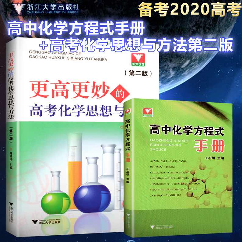 高中化学 高考化学二轮总复习全16讲,创新,第1张