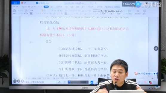 国家玮 新东方高考语文系统复习课程