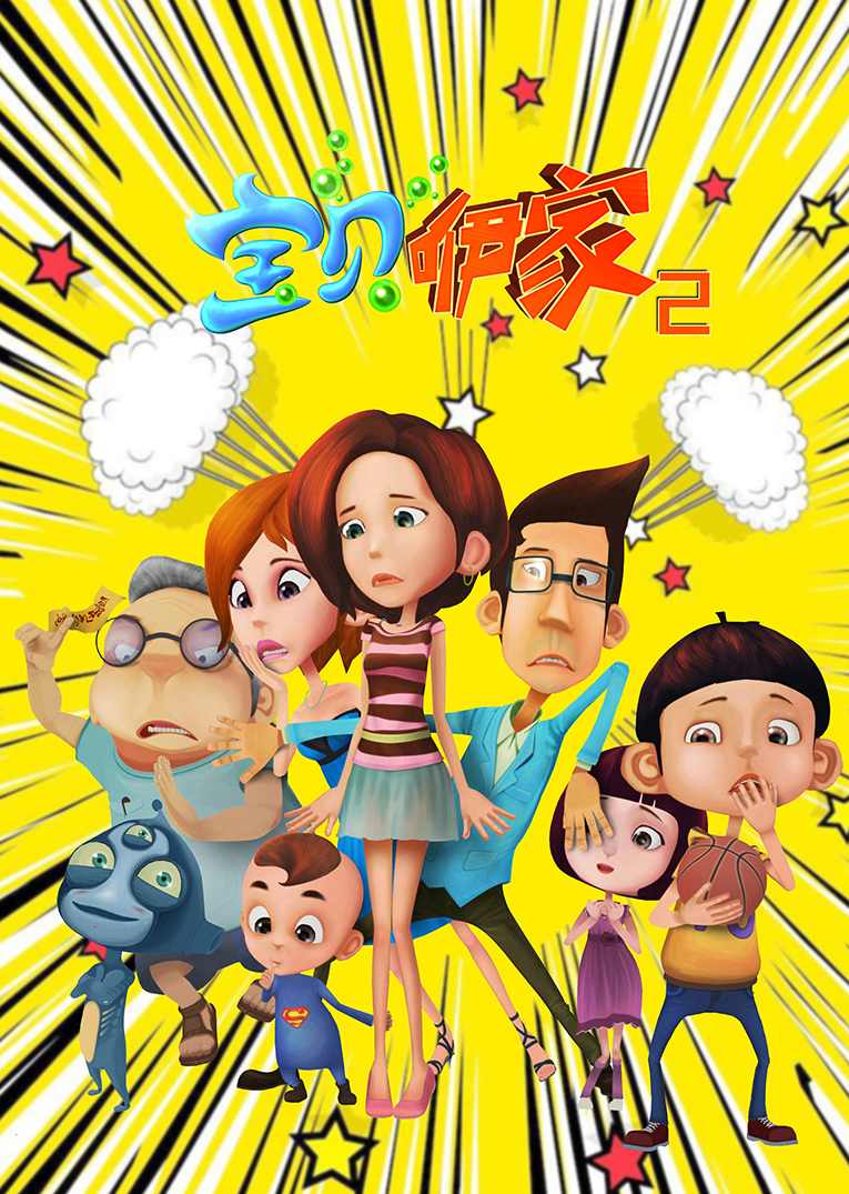 引魂灯 （播音-丁丁家宝贝) 全105集