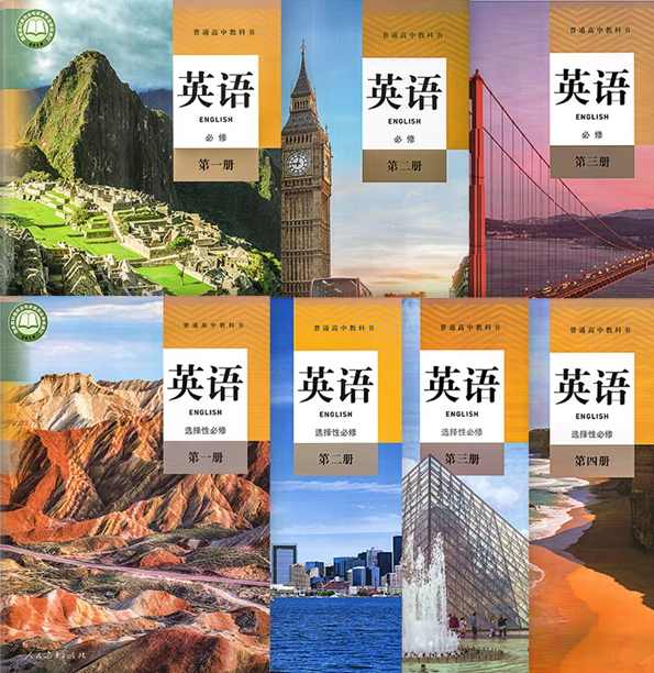 高中英语 有道钟平新版逻辑英语15班一站到底系列（全5阶）,课程,学习,第1张