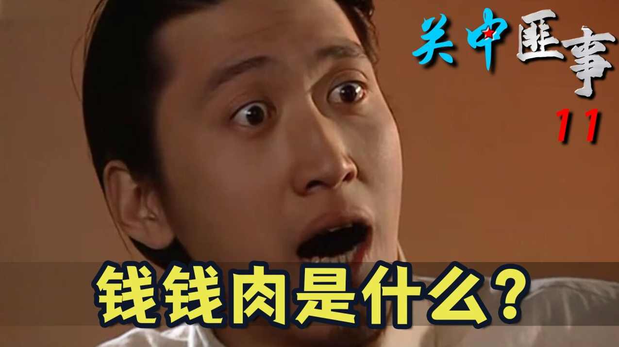 《男人凭什么赚大钱》完整版（MP3)