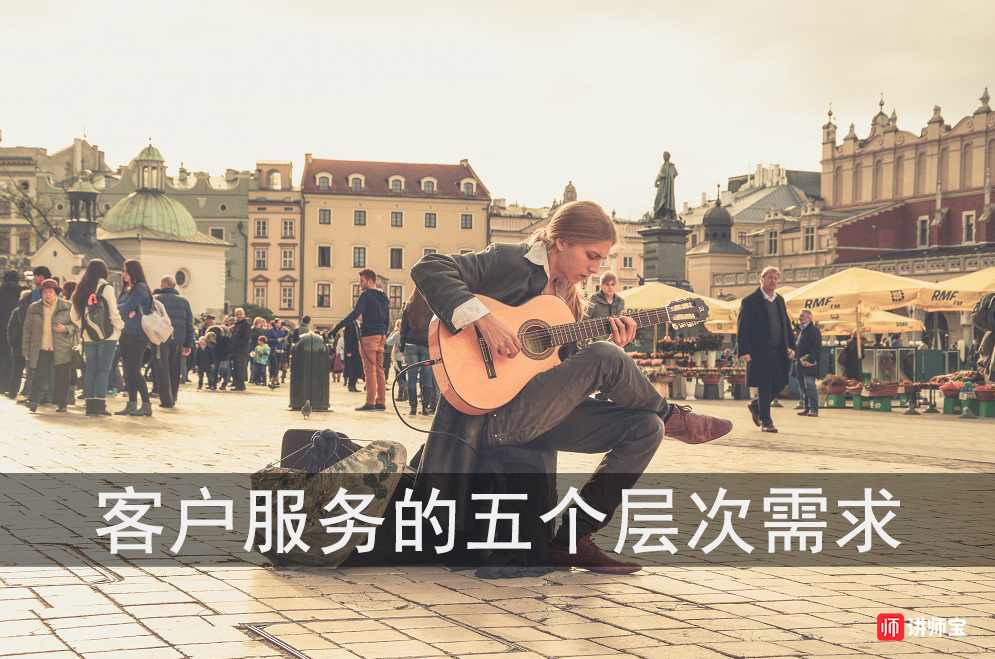 杨华 四步激起客户-让客户爱上你