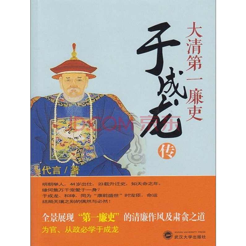 成龙传-41集-播音-李山,第1张