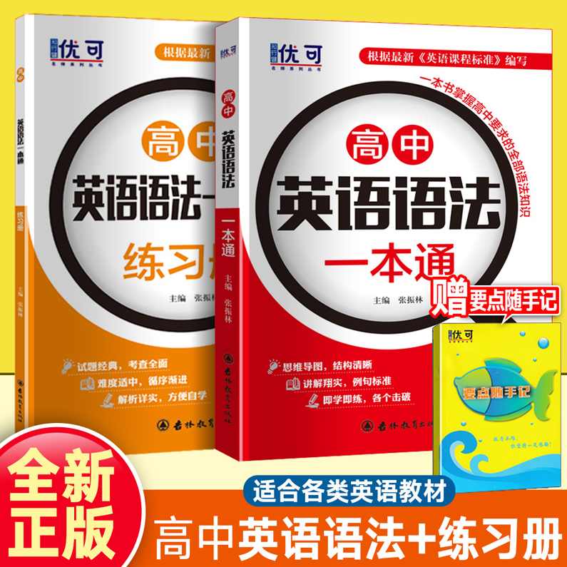 孙老师课堂 高中英语语法全27讲,学习,专业,教育,第1张