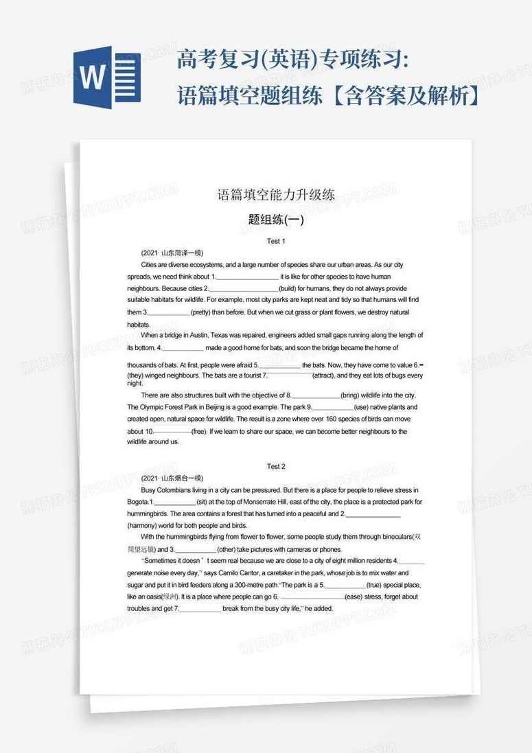 高考复习 赵琦-高考英语之写作考点强化课程