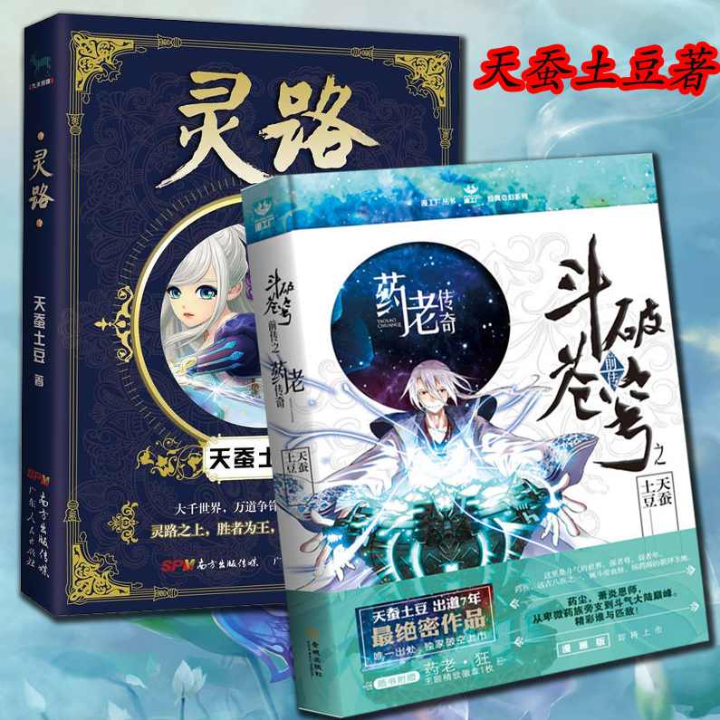 完结玄幻与修真小说集