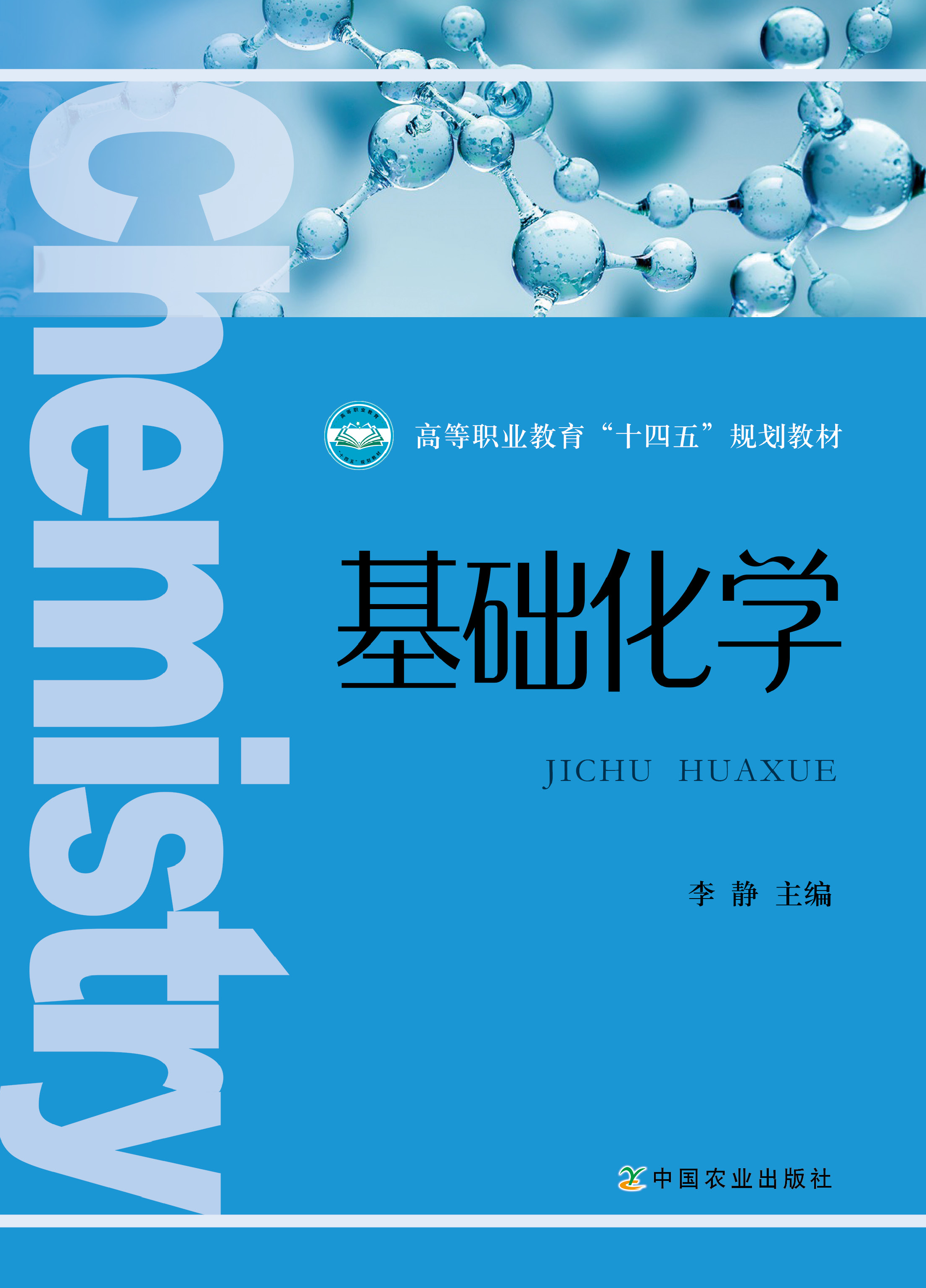 祝鑫 新东方元素化学精讲基础九小时提高班（金属篇）,课程,学习,专业,理解,教育,第1张