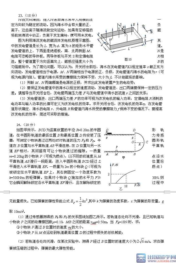 （高中) 学科网2015年高考物理二轮复习讲练测,团队,运动,平衡,高三,第1张