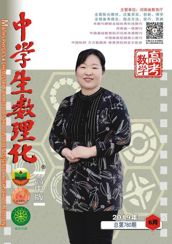 高中数理化英政决胜高考20天,课程,学习,平衡,第1张