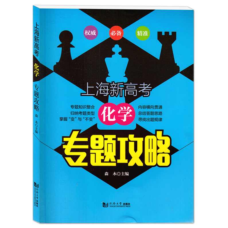 高考化学新东方酷学网安魂强心班课程下载