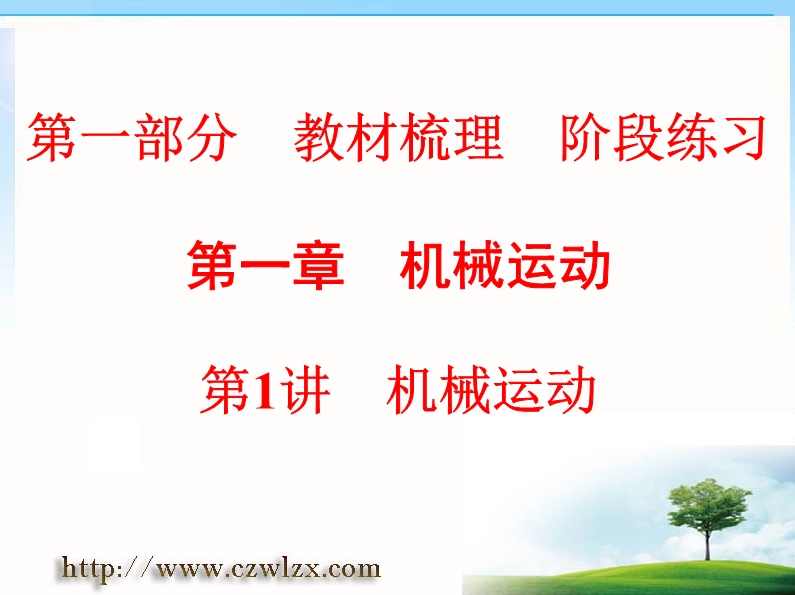 备战2015年高考物理母题大题狂做系列