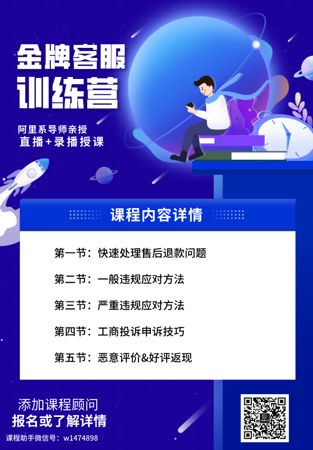 【客服训练】打造高效客服团队25课(新系列),课程,管理,专业,团队,第1张