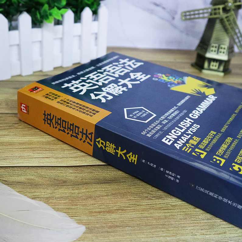 关娜 高考英语语法系列全突破大全,学习,第1张