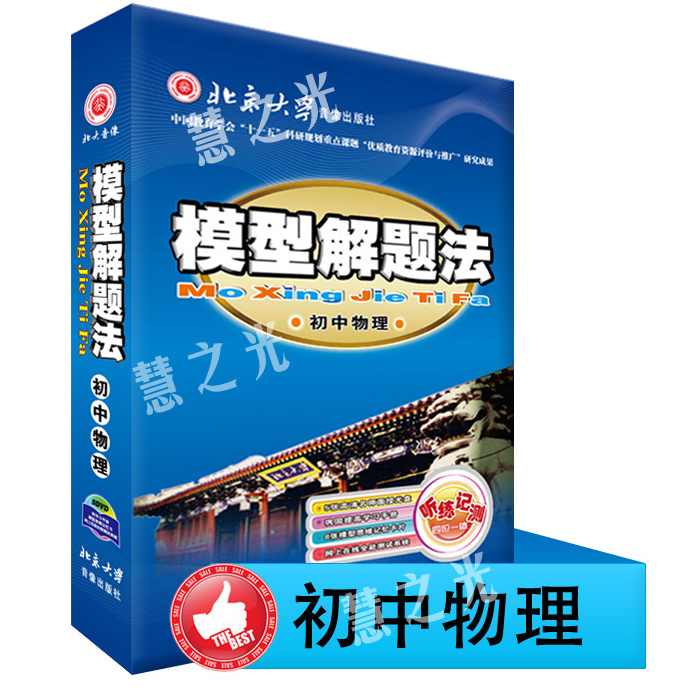 新模型解题法－－胡国华作文法按格有序作文训练法（高中版）,创新,第1张