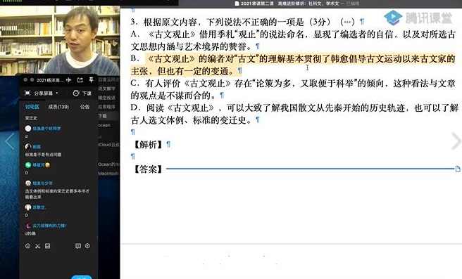 杨洋 高考语文15天新东方快速提分班课程,课程,攻略,小说,第1张