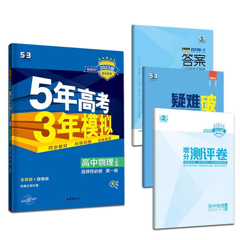 （高中) 最新高考物理备考学易黄金易错点（全套打包）
