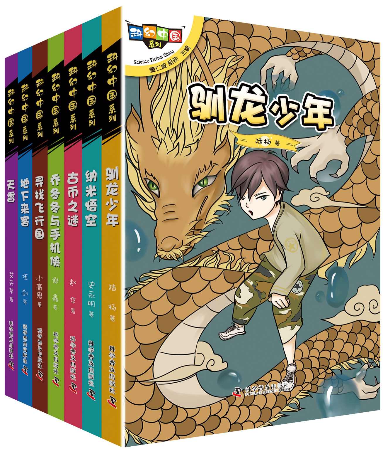 中国科幻名家名篇（全56集),第1张