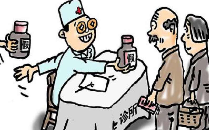 假药（20全集)(播音——吕兵)