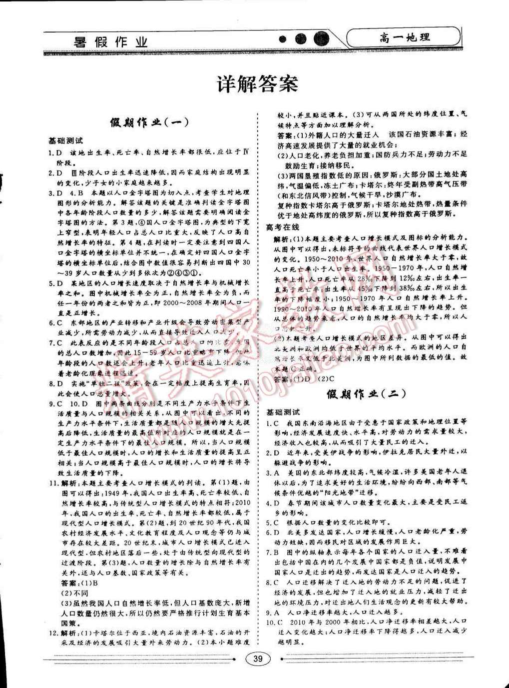赵俊 （新东方酷学网)2015高考数学百天冲刺特训营真题破解篇