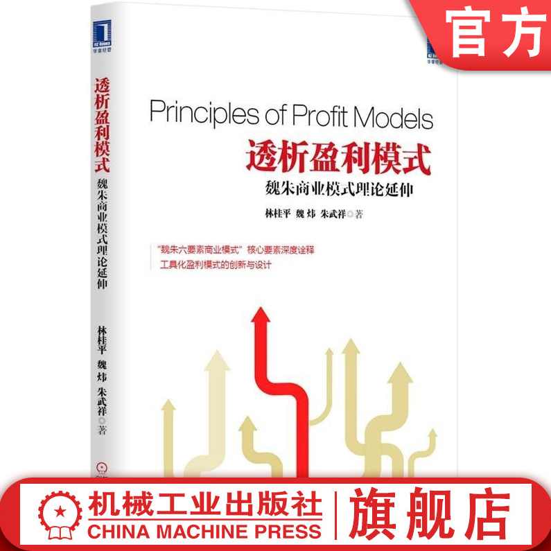 魏庆 区域市场管理难题破解方法