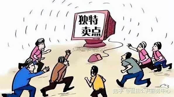 张有为 找到卖点改变卖的思维高清,课程,管理,专业,目标,微信,第1张