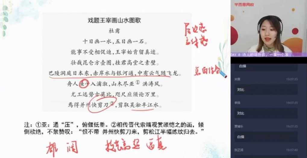 高三语文学习讲座一二三轮复习全168讲18G打包下载