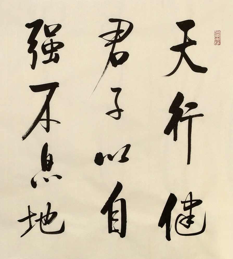 天行健Ⅱ-天诛 （播音-安东) 01-144完