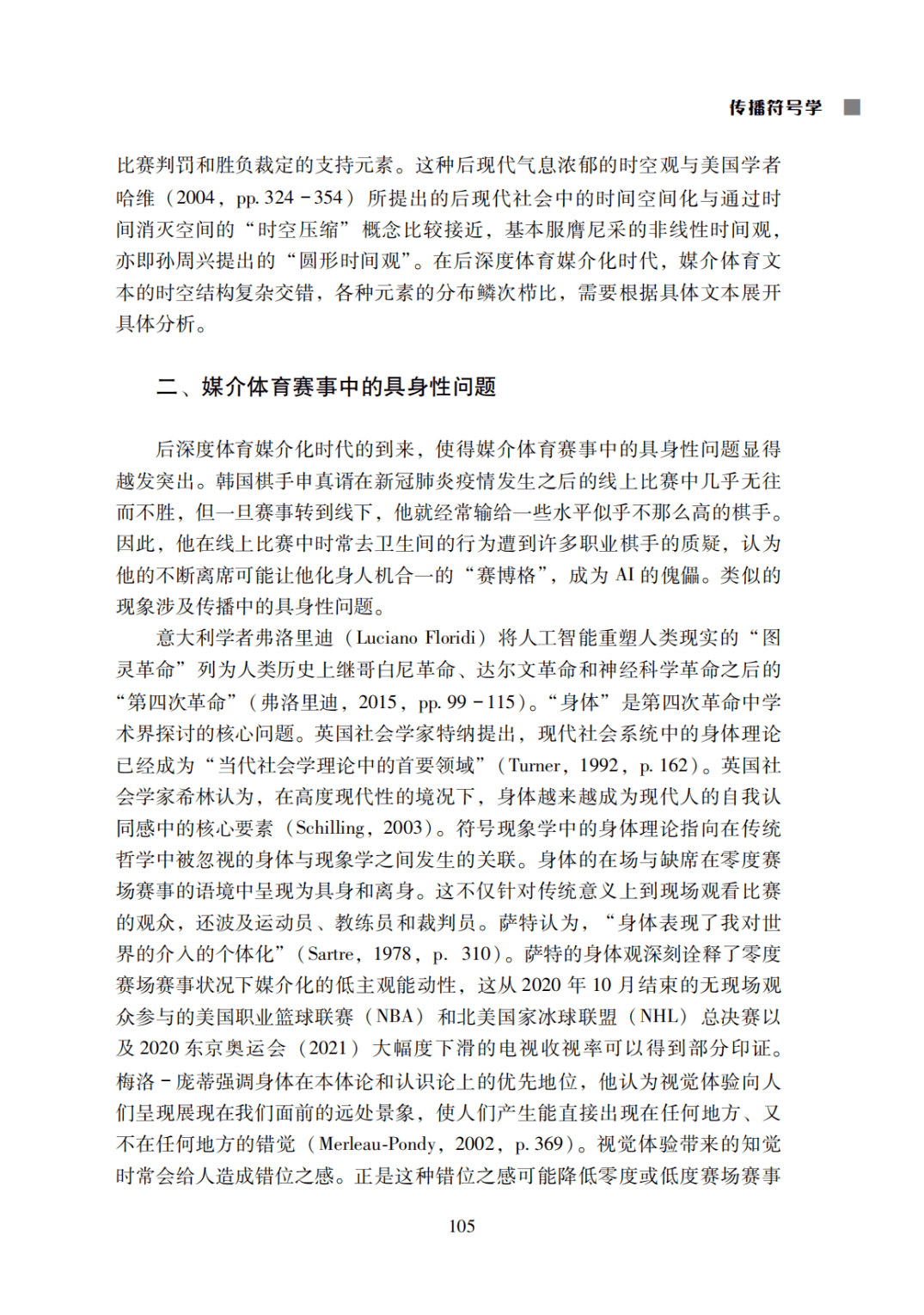 魏庆 提高终端表现动作分解