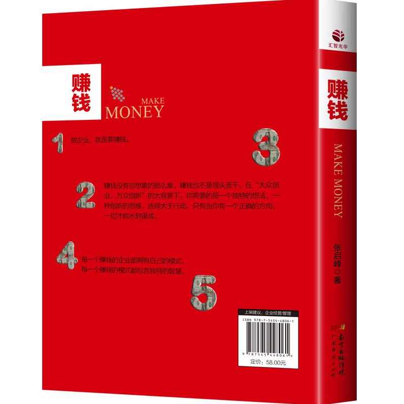 张启峰 灭绝销售宝典