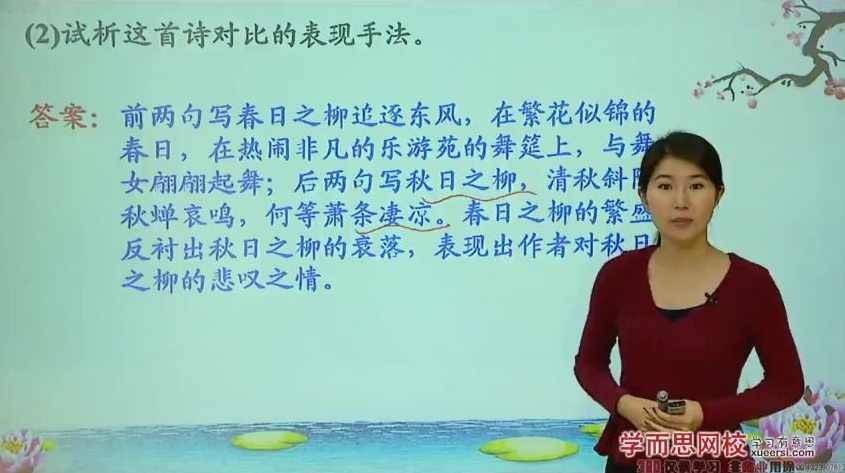 王帆 鉴赏公式3课时诗词鉴赏高中满分秘笈