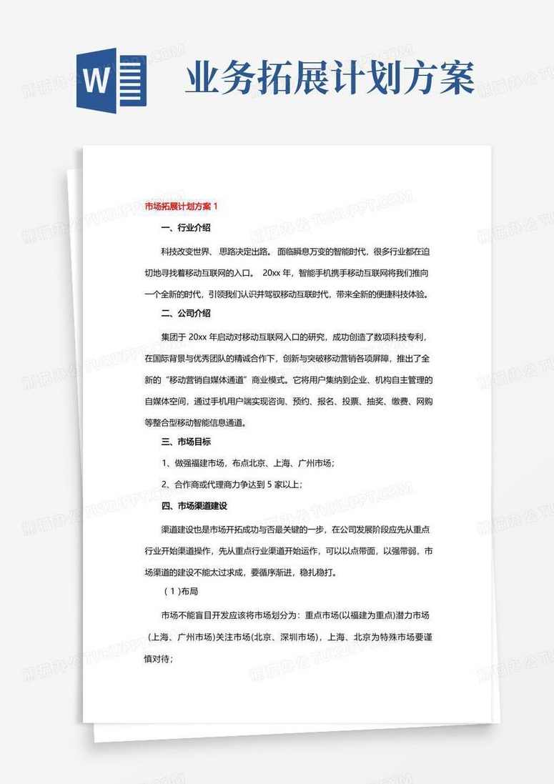 市场压力解决方案