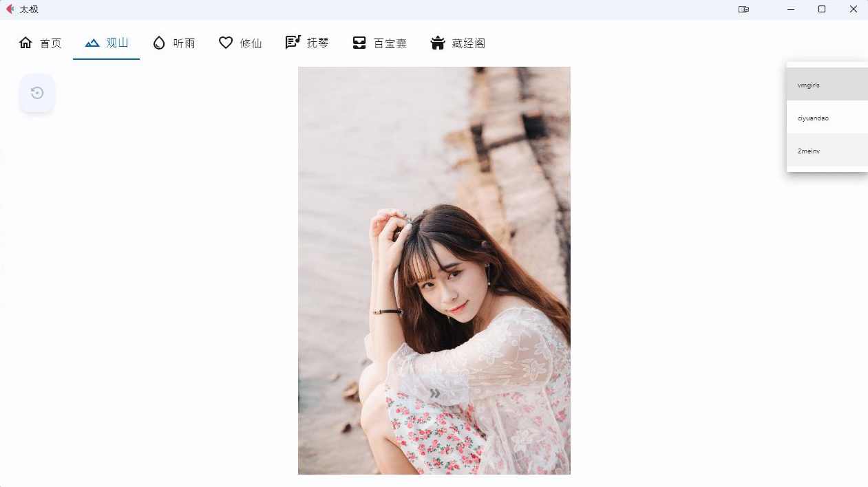 太·极(全能多功能合集) v1.0.0 绿色版