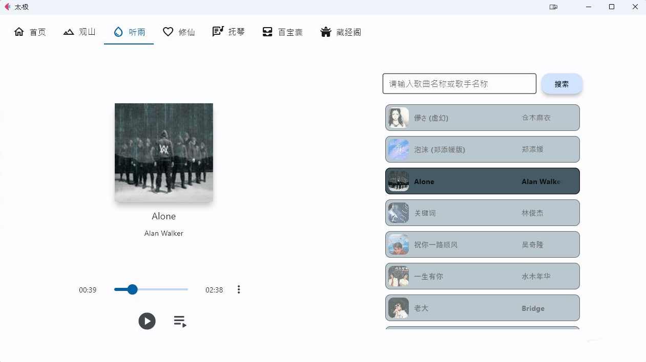 太·极(全能多功能合集) v1.0.0 绿色版,小说,第2张