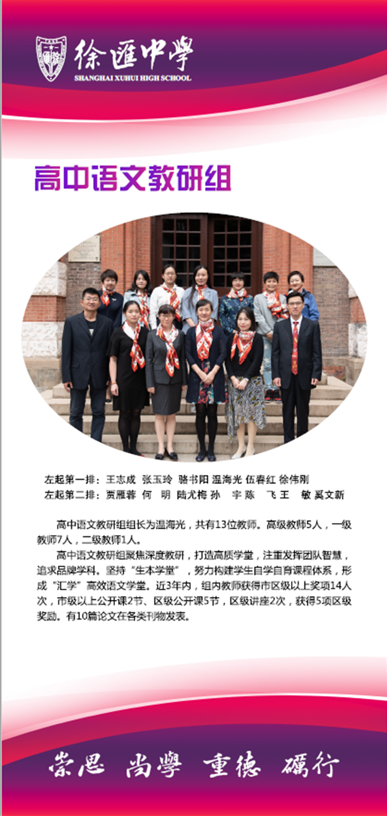 吕晶莹 高中语文微课合集