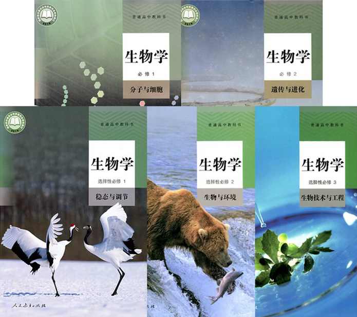 高中生物 高考生物考前模块精讲全5讲,课程,第1张