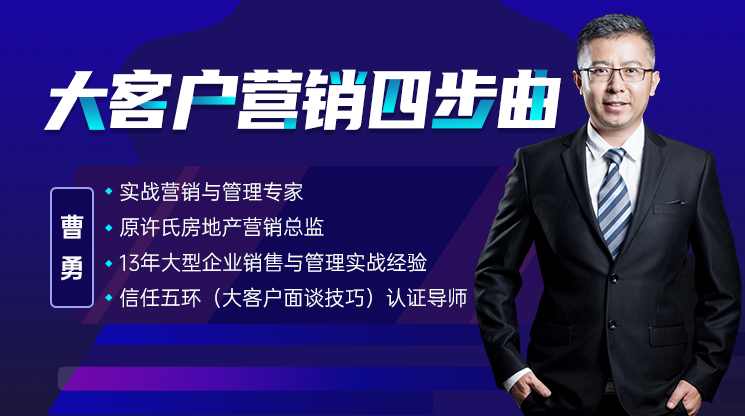 周文斌 大客户销售管理,学习,管理,竞争,第1张