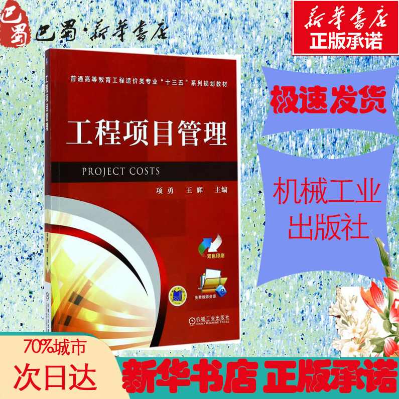 王光武 营销管理工程的规划整合与难点突破,管理,第1张